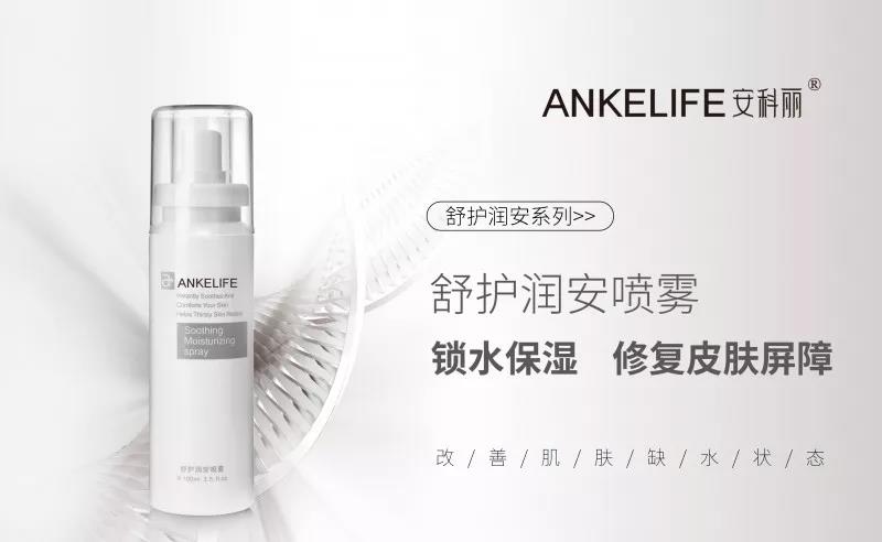 一瓶用了就不想換的噴霧！到底哪里好？