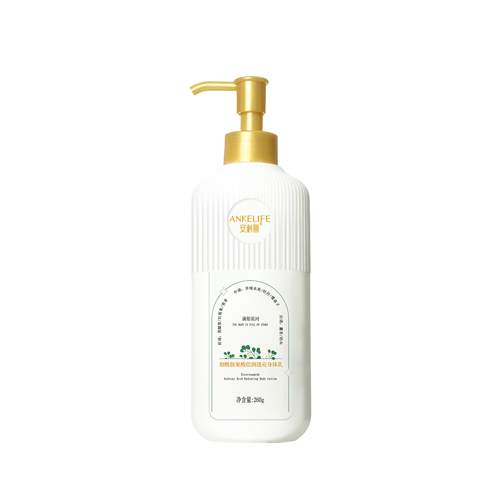 煙酰胺果酸倍潤透亮身體乳 煙酰胺果酸倍潤透亮身體乳
