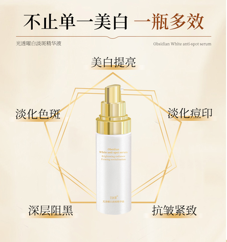 光透曜白淡斑精華液_04.jpg